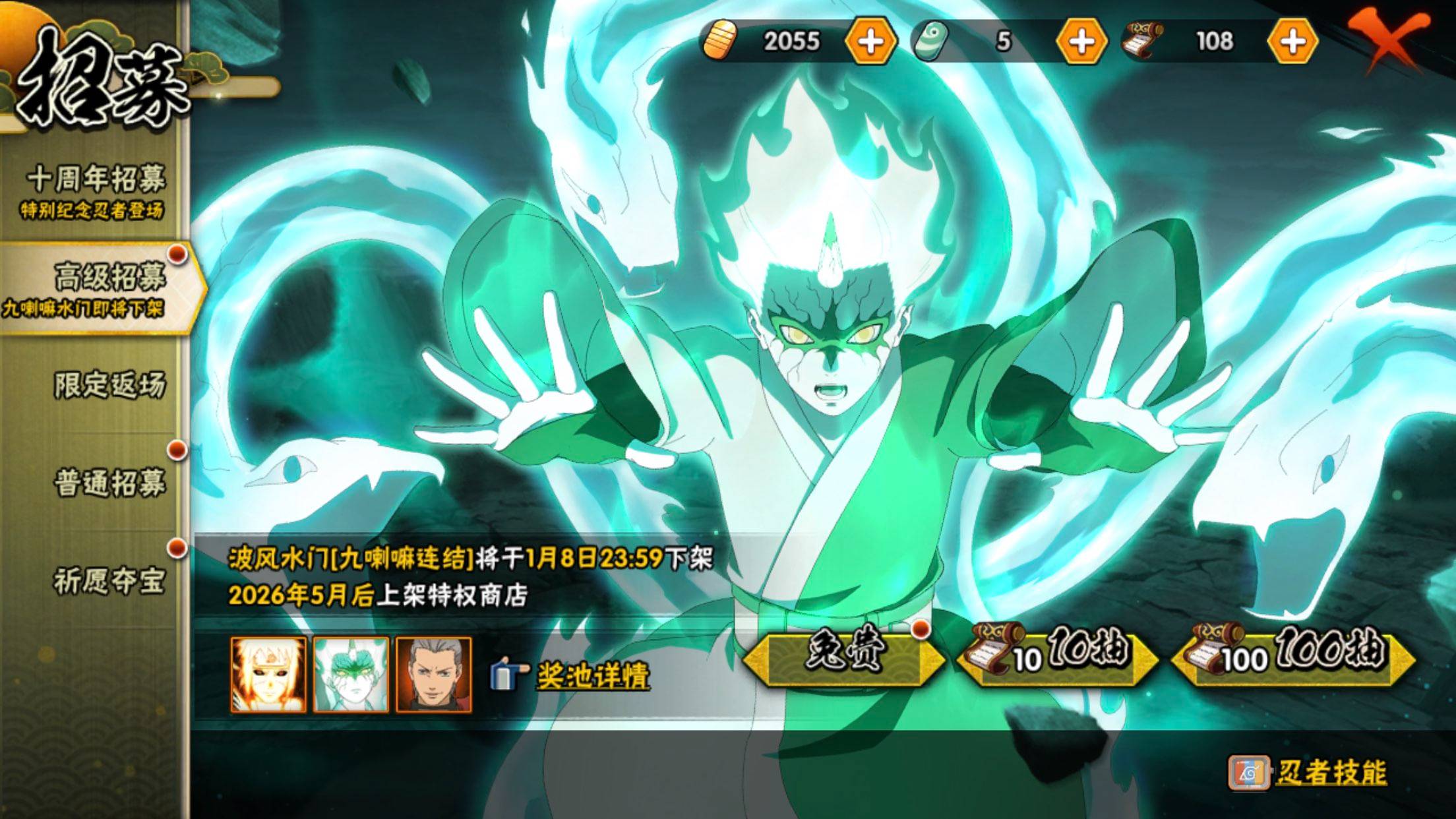 HYCMW41097火影忍者账号详情图3 HYCMW41097火影忍者账号详情图3