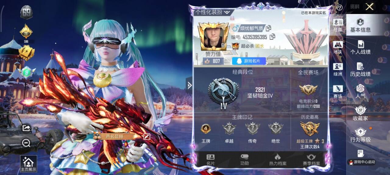 HPCMW411649和平精英账号详情图4