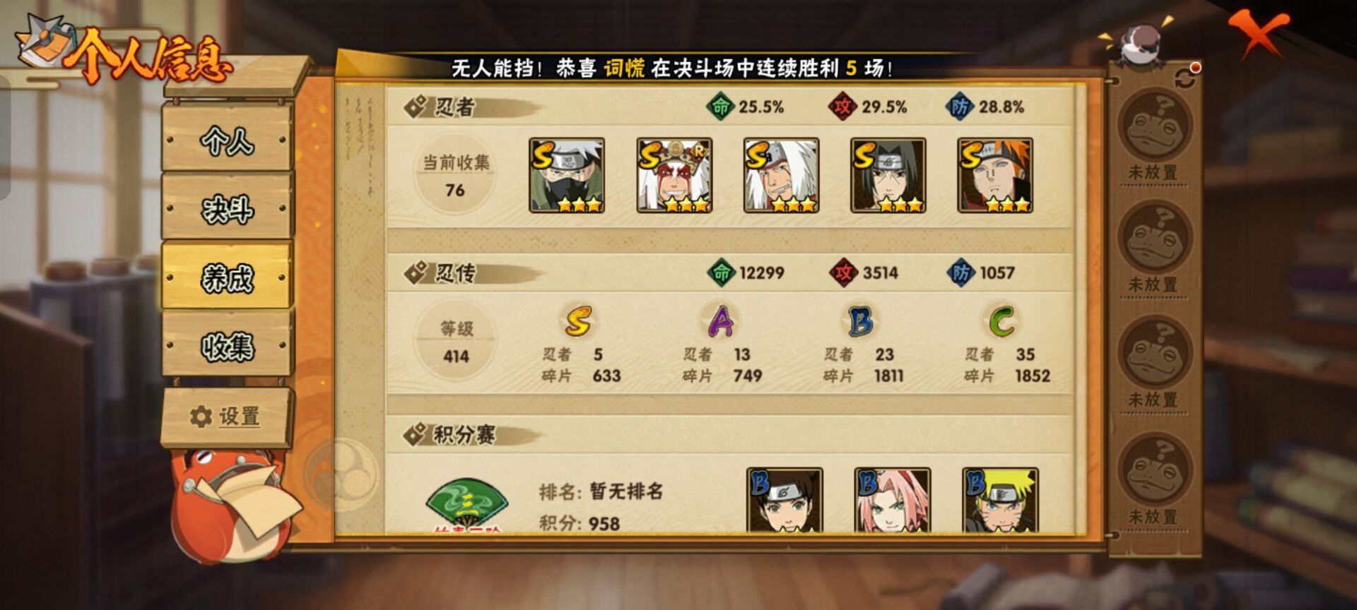 HYCMW41098火影忍者账号详情图2