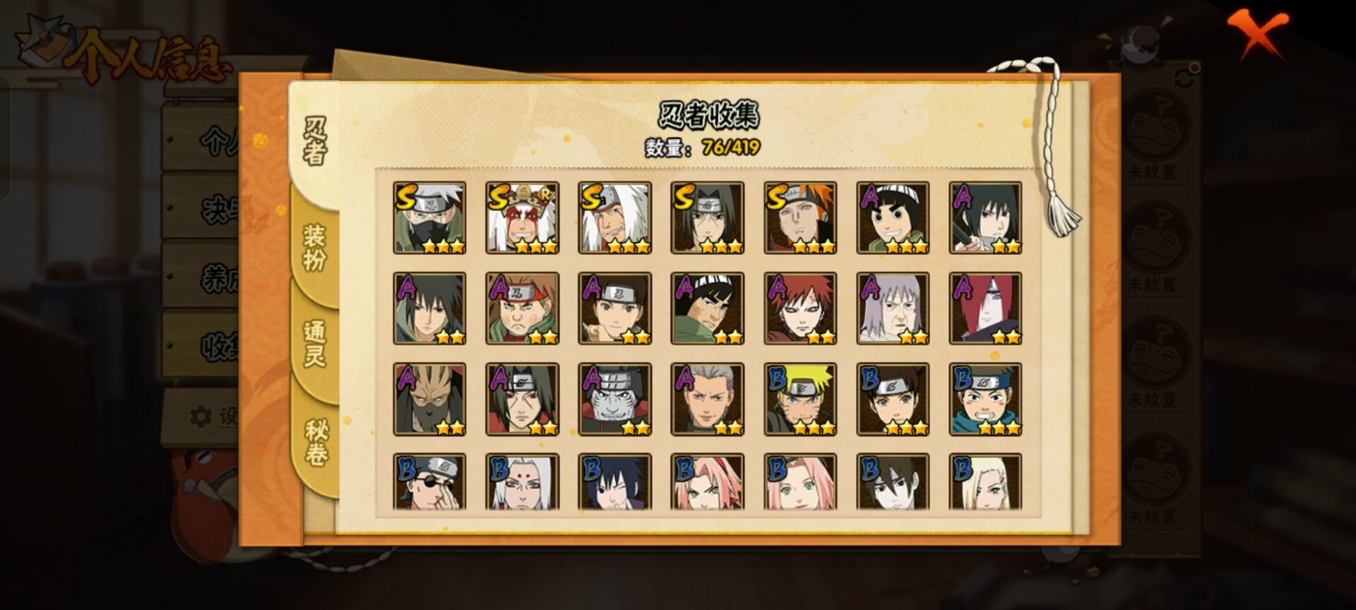 HYCMW41098火影忍者账号详情图9