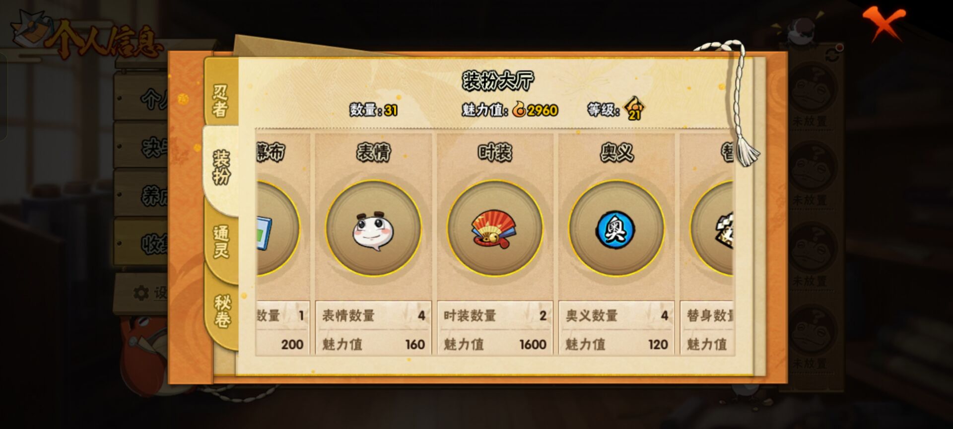 HYCMW41098火影忍者账号详情图5