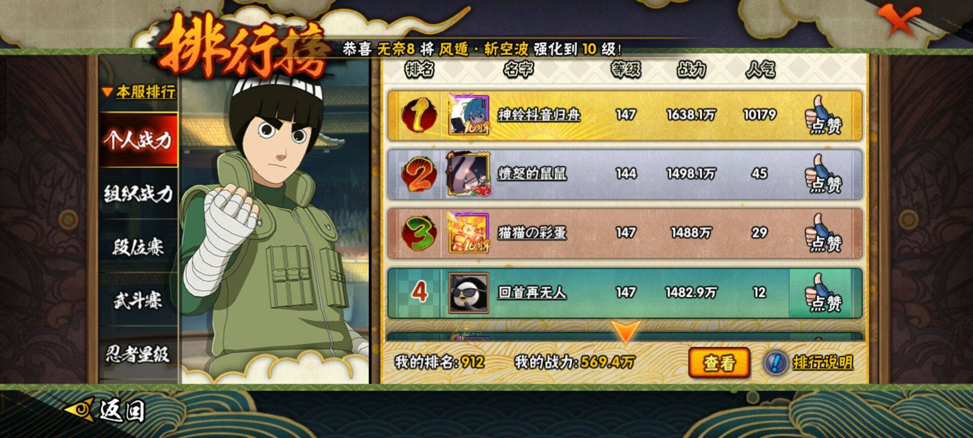 HYCMW41099火影忍者账号详情图2