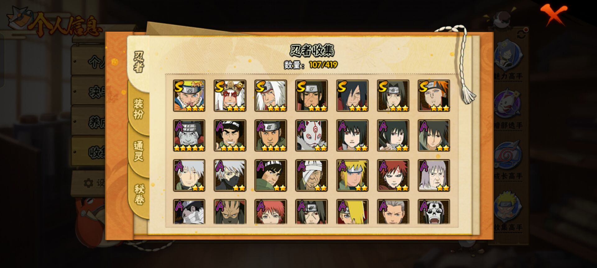 HYCMW41099火影忍者账号详情图6