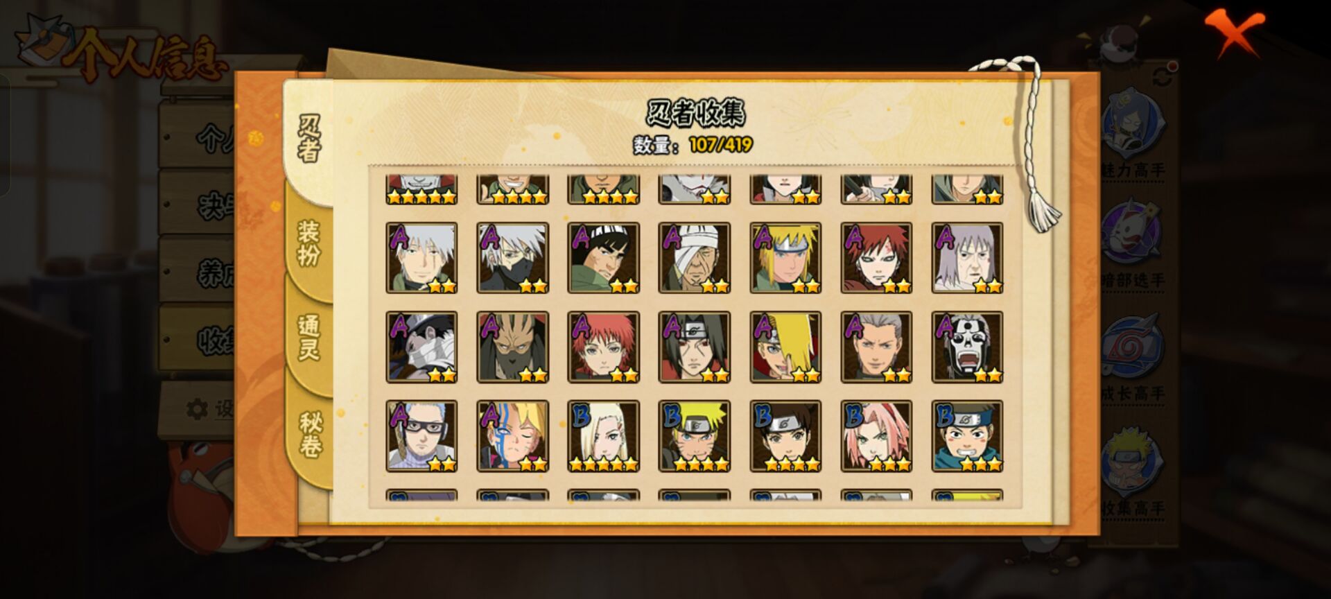 HYCMW41099火影忍者账号详情图7