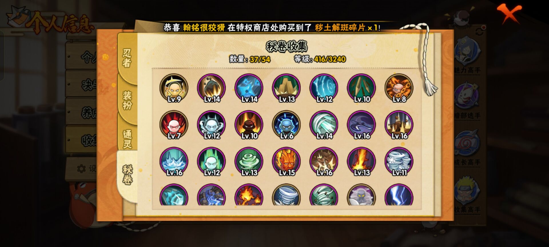 HYCMW41099火影忍者账号详情图3