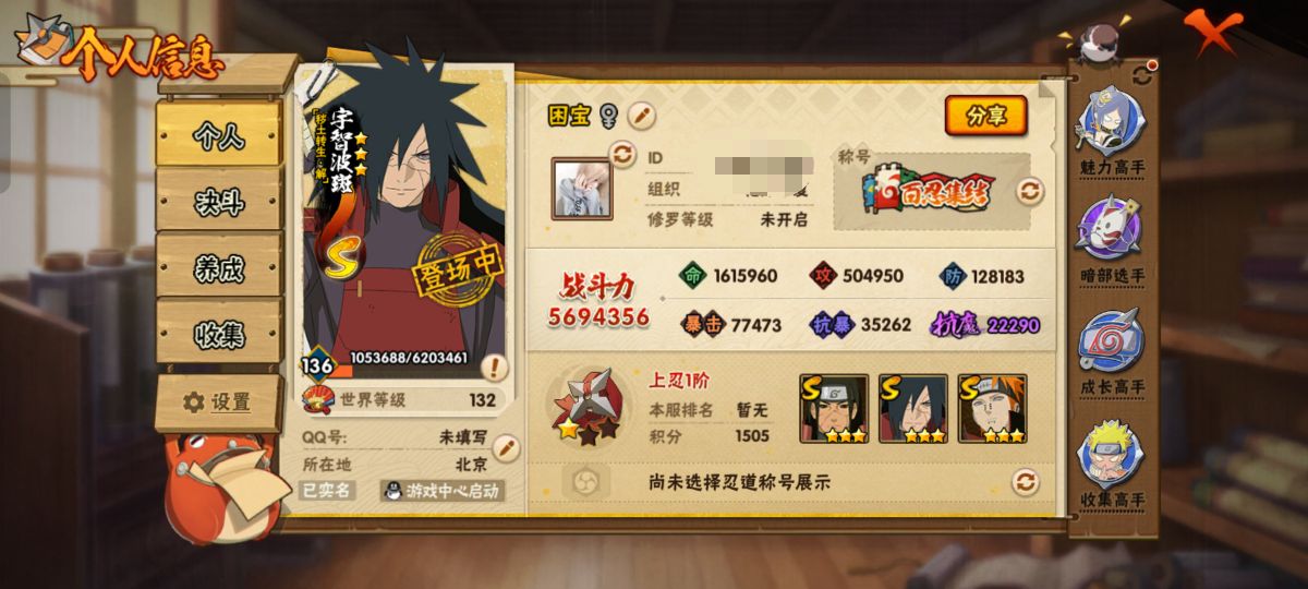 HYCMW41099火影忍者账号详情图10