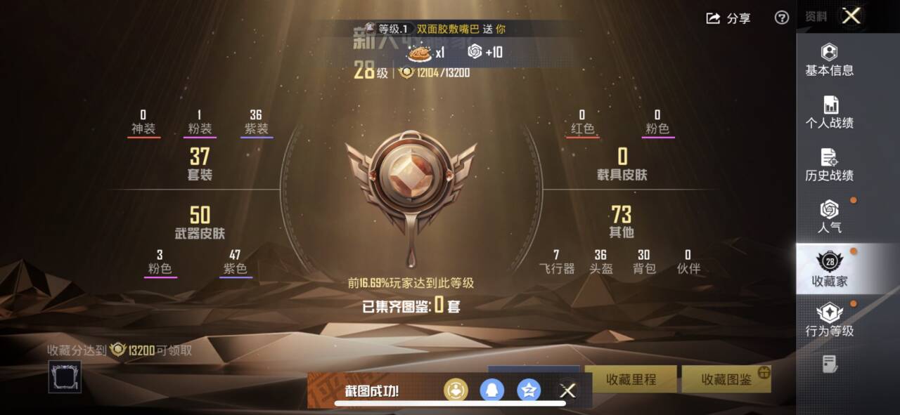 HPCMW411665和平精英账号详情图4