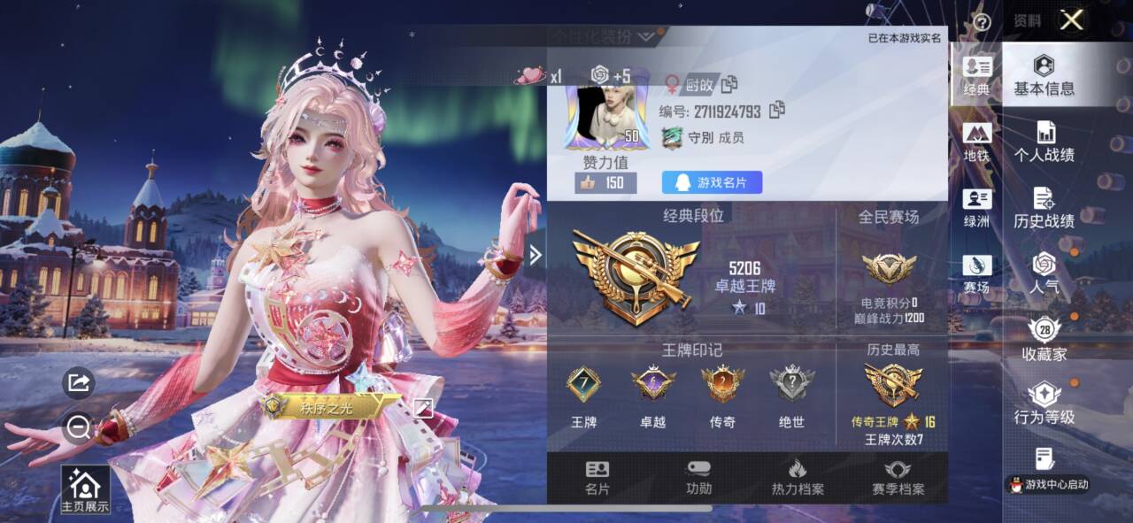 和平精英账号苹果QQ0载具-37套装-57枪皮-【】【商品标题】：苹果 手Q-1粉装-3特效枪-0载具-16328热力值