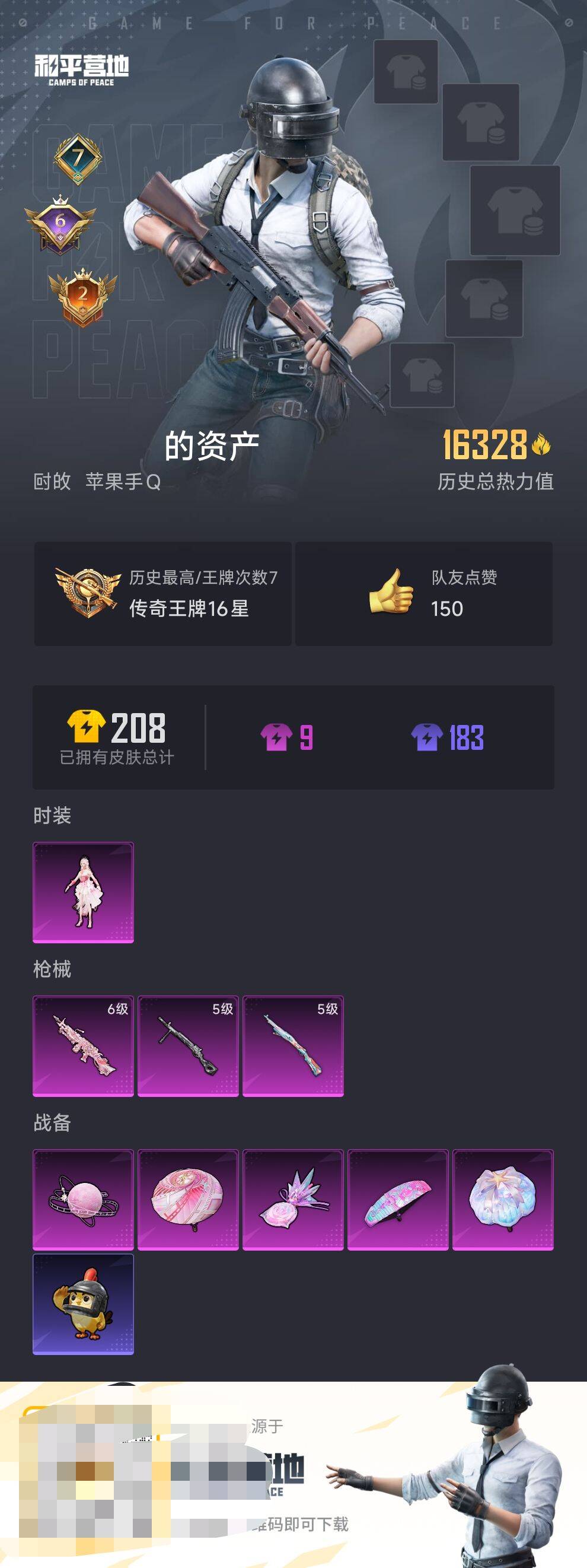 HPCMW411665和平精英账号详情图3