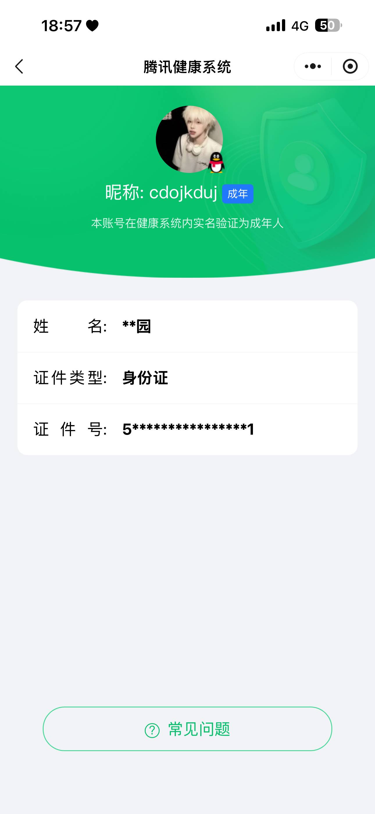 HPCMW411665和平精英账号详情图5