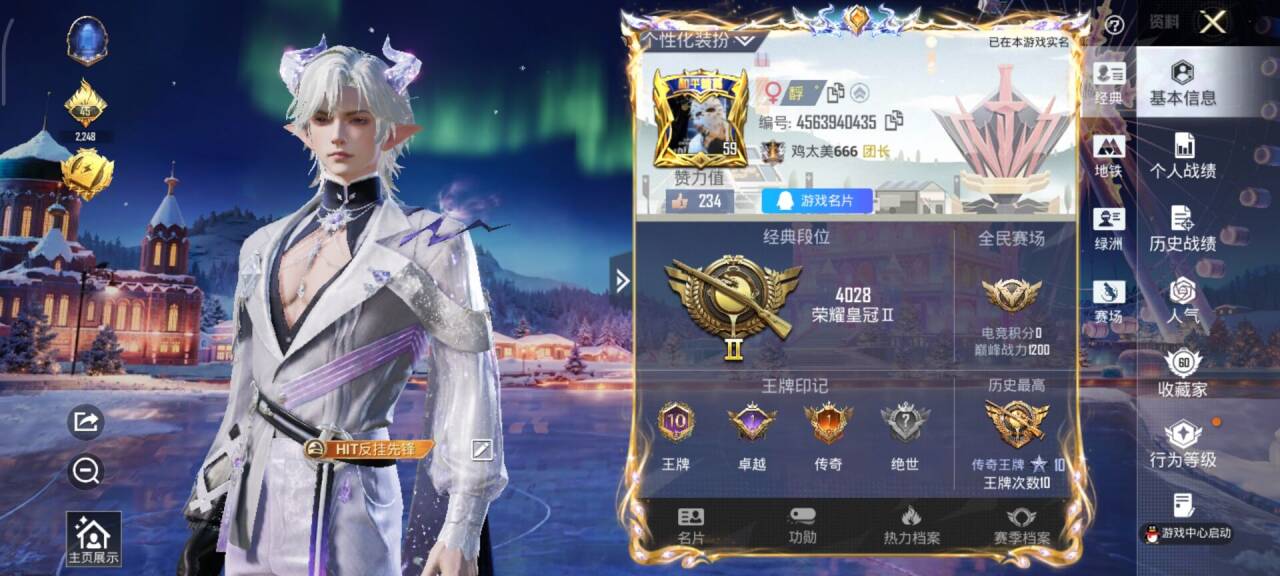 HPCMW411670和平精英账号详情图3