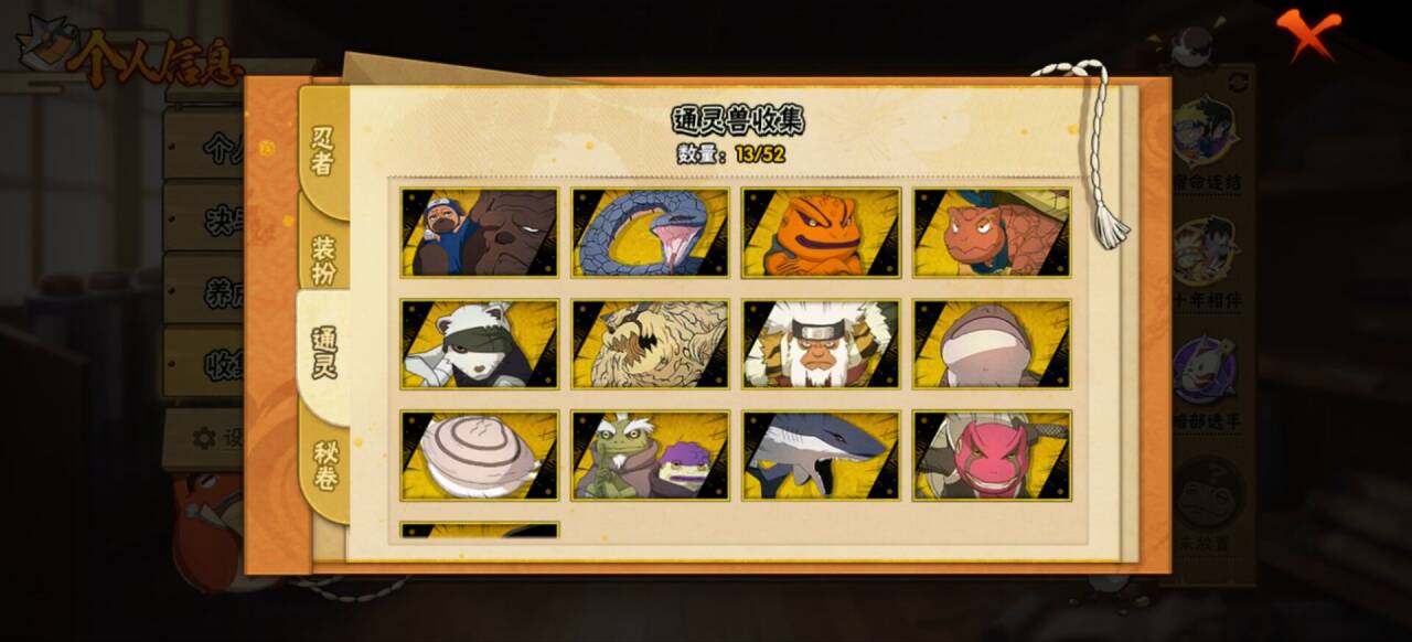 HYCMW41100火影忍者账号详情图2