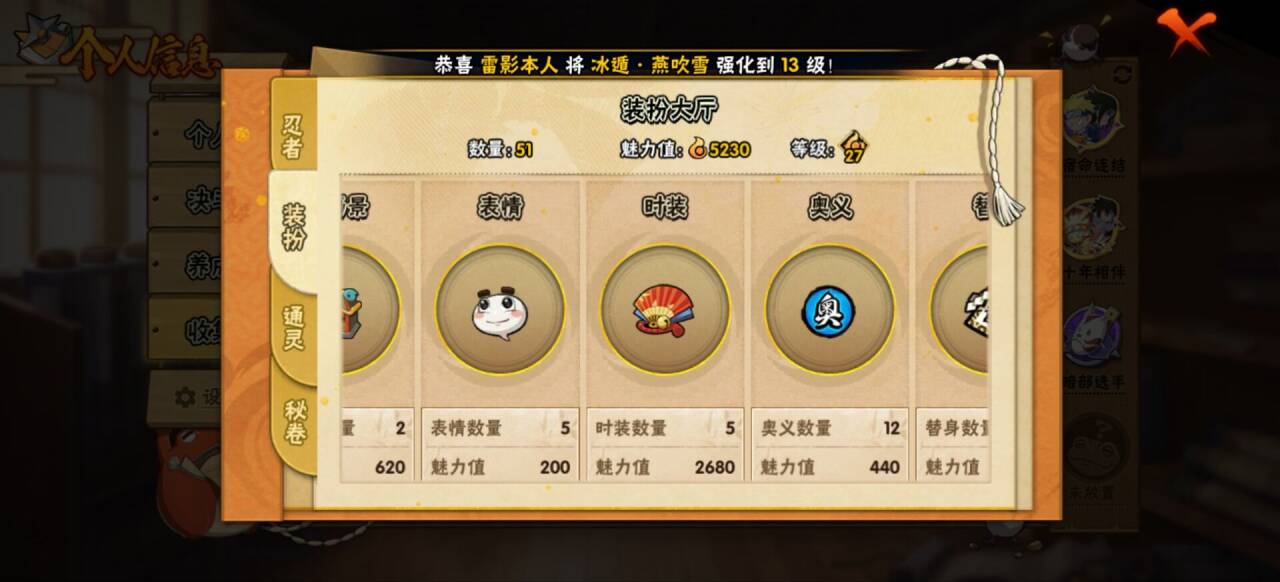 HYCMW41100火影忍者账号详情图8