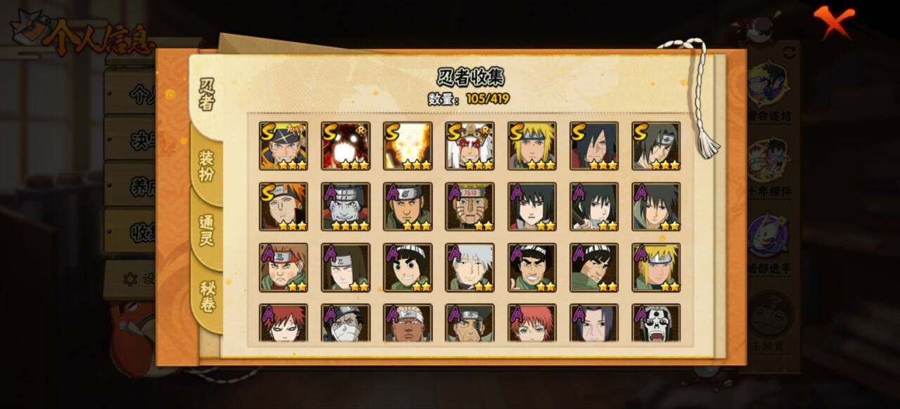 HYCMW41100火影忍者账号详情图5