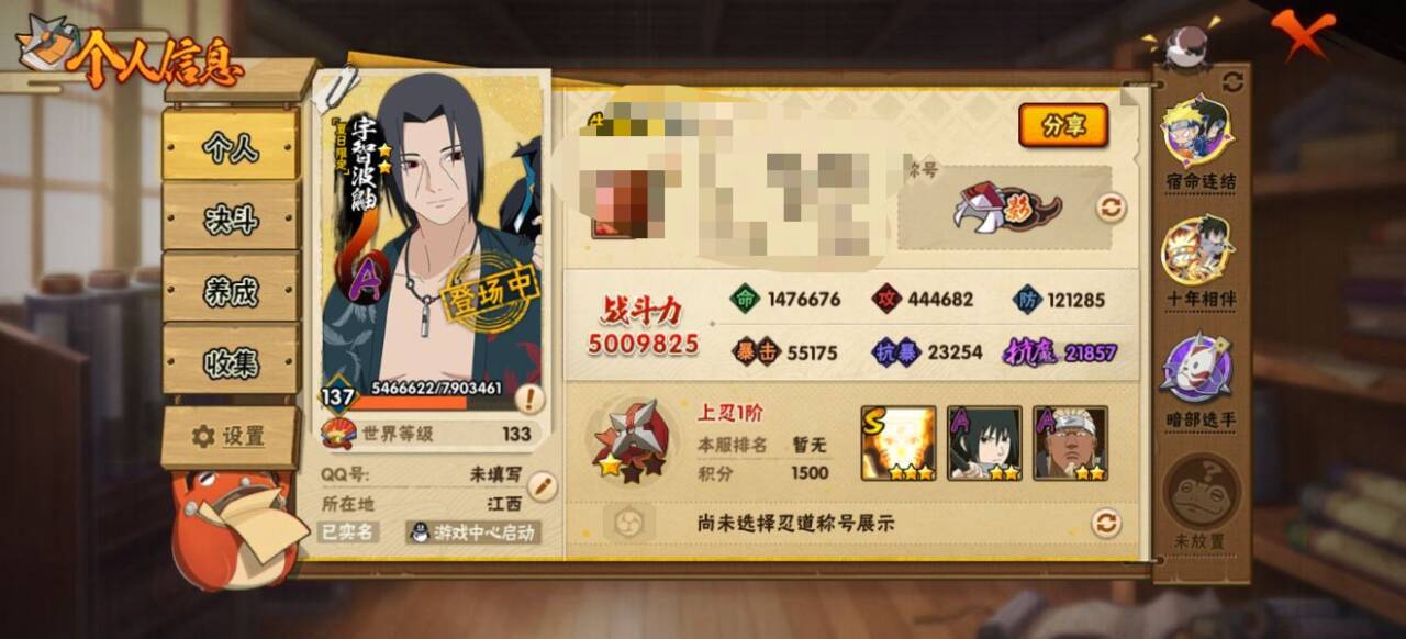 HYCMW41100火影忍者账号详情图10