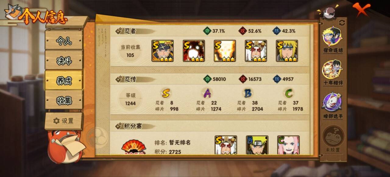 HYCMW41100火影忍者账号详情图9