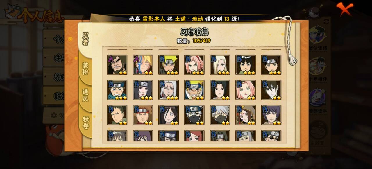 HYCMW41100火影忍者账号详情图11