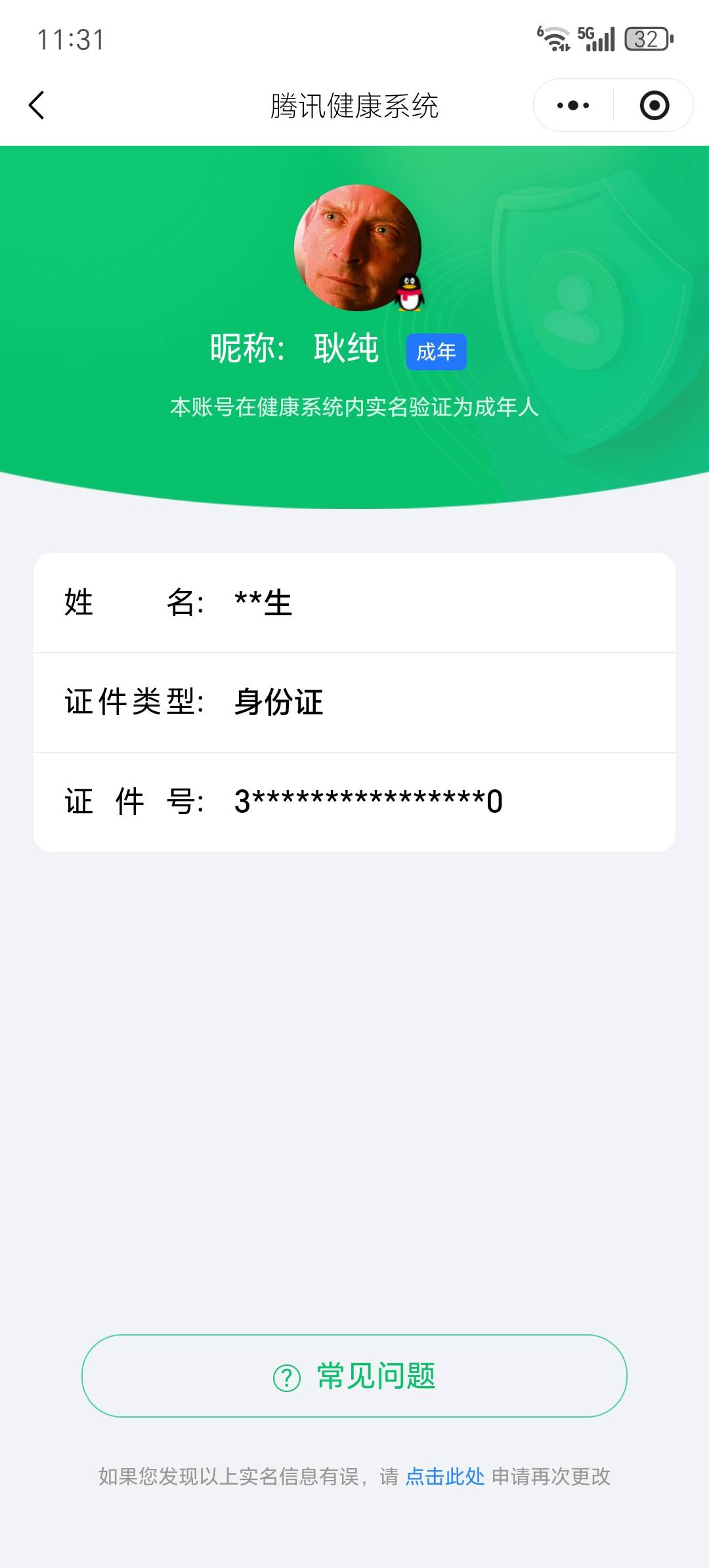 HYCMW41100火影忍者账号详情图12