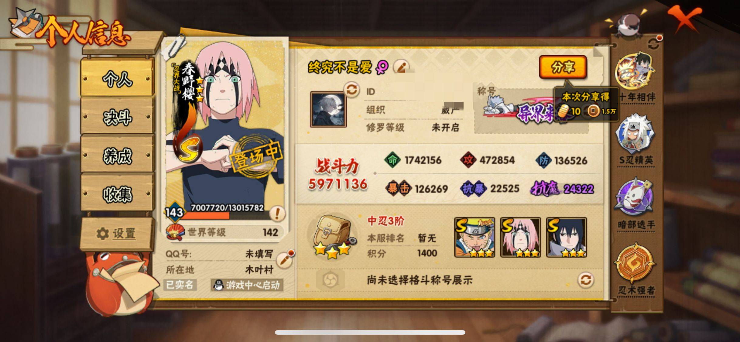 HYCMW41105火影忍者账号详情图3