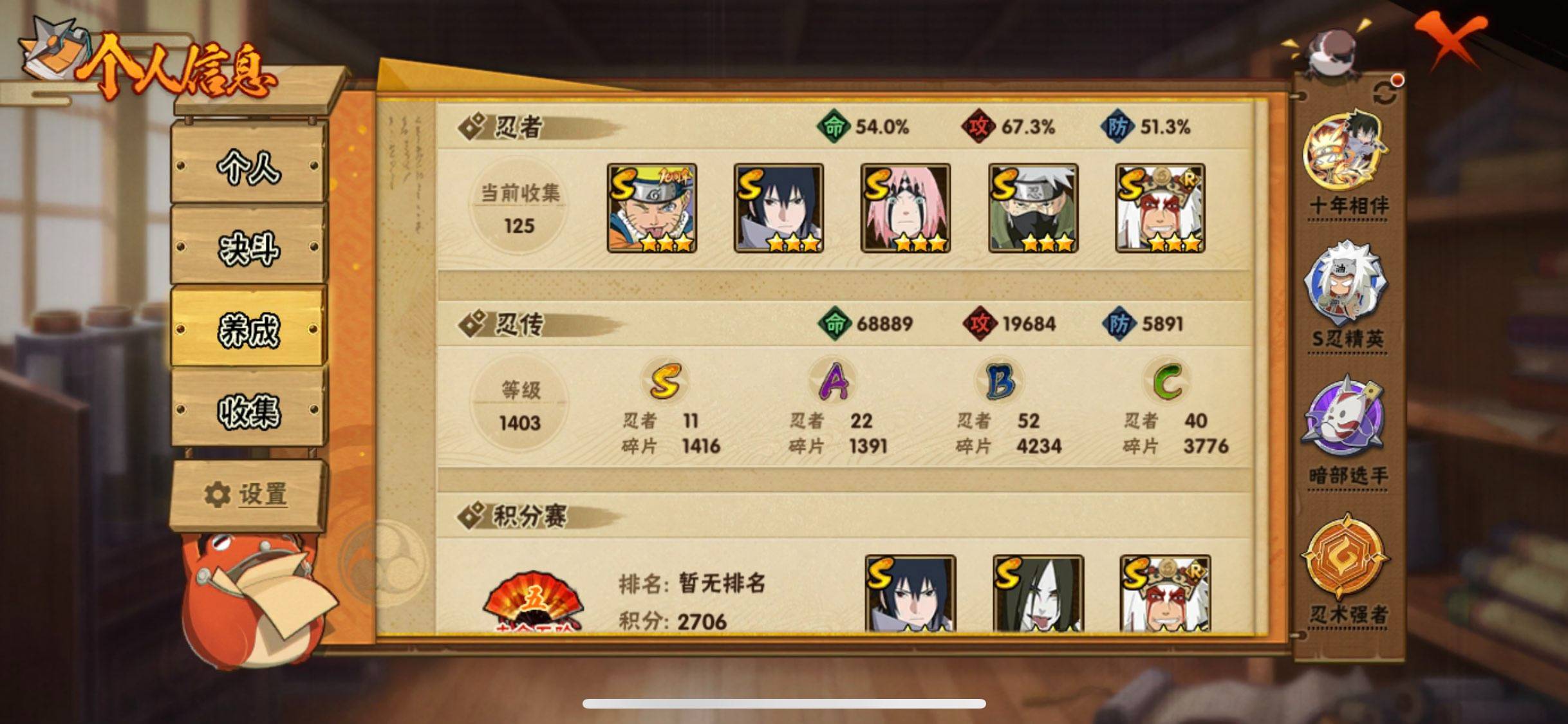 HYCMW41105火影忍者账号详情图5