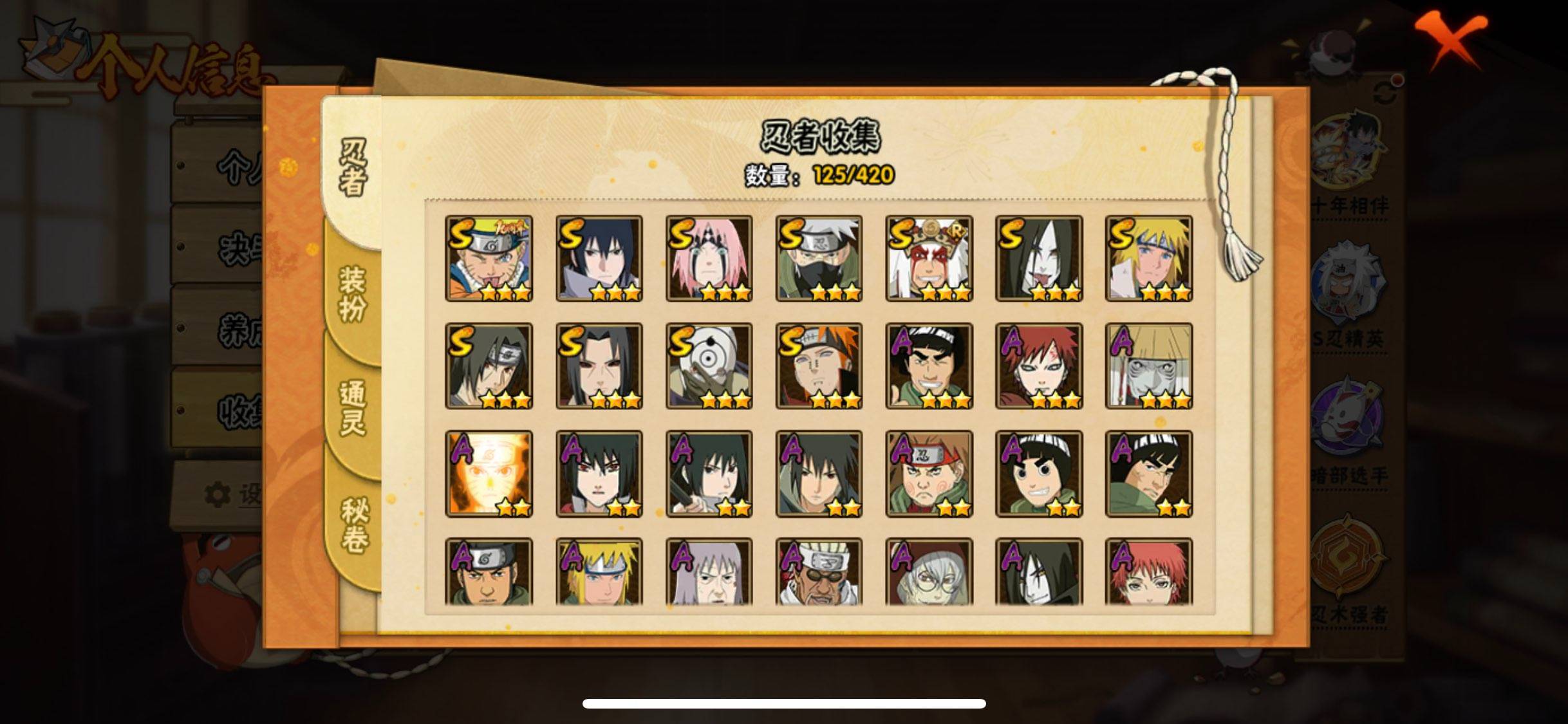 HYCMW41105火影忍者账号详情图6