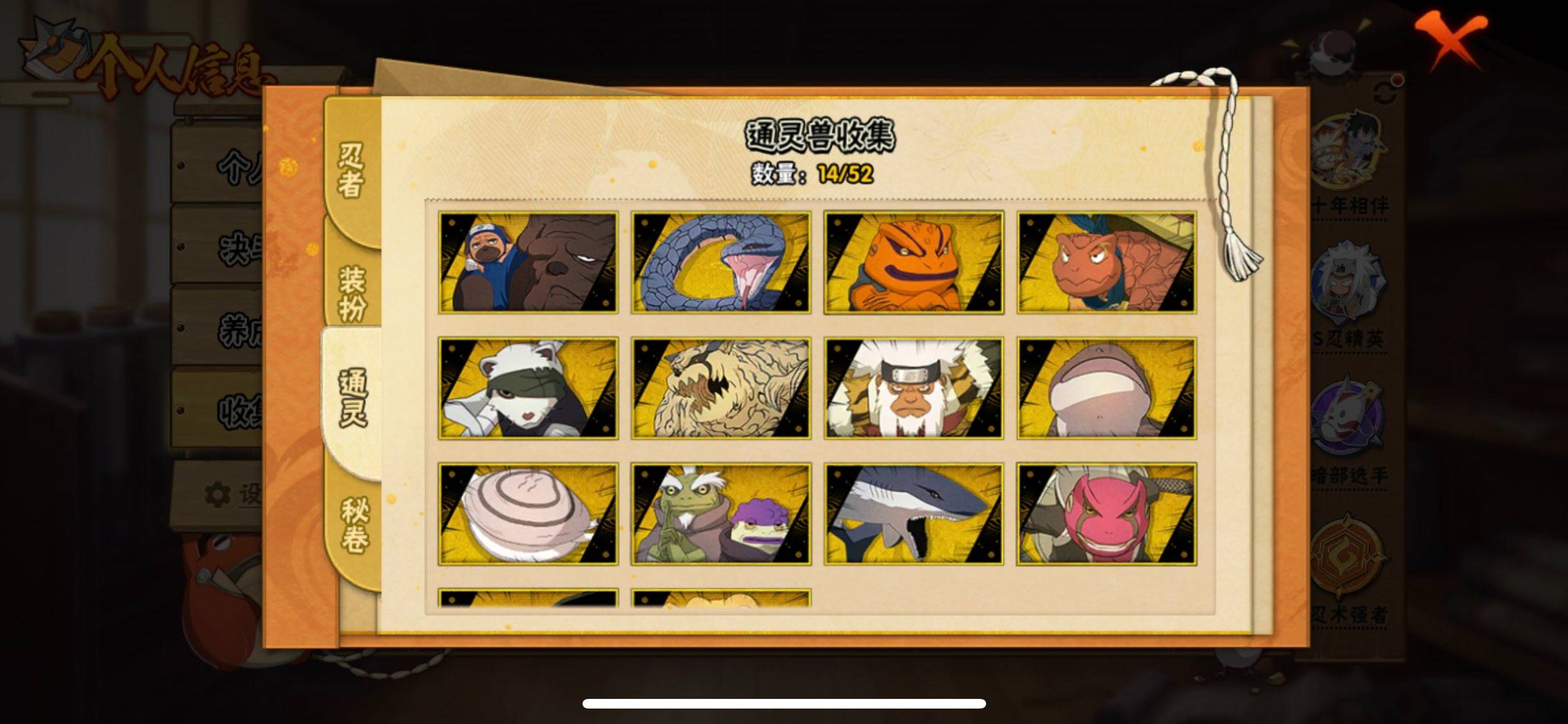 HYCMW41105火影忍者账号详情图7