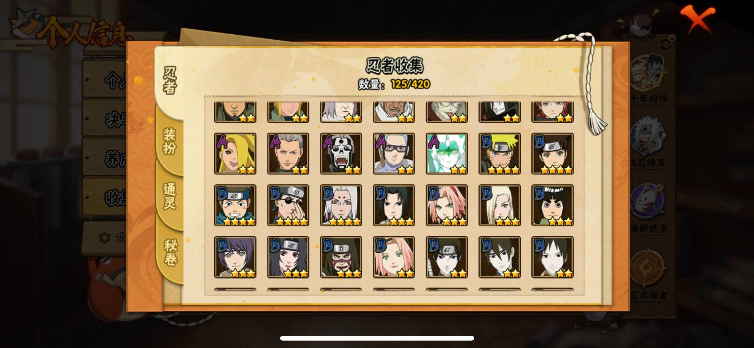 HYCMW41105火影忍者账号详情图8