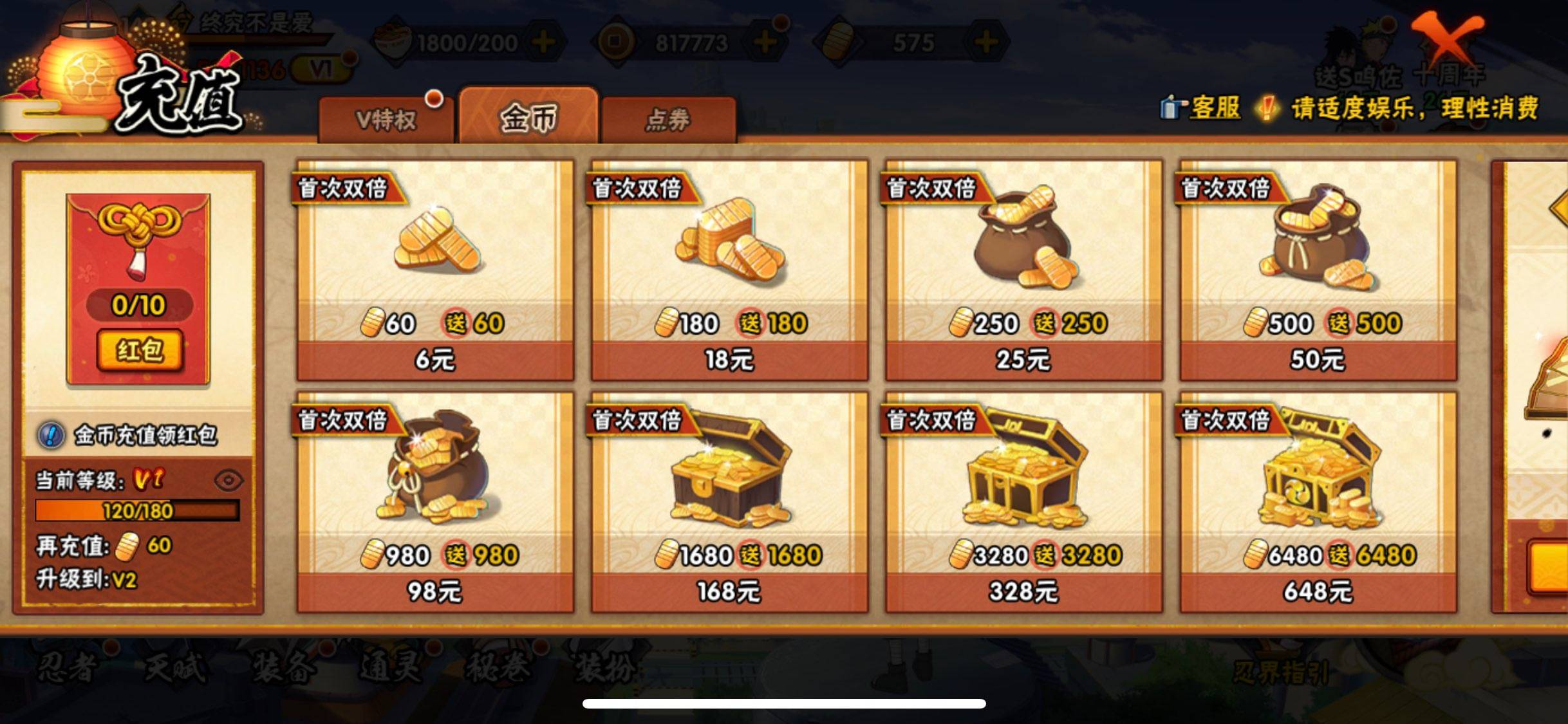 HYCMW41105火影忍者账号详情图10