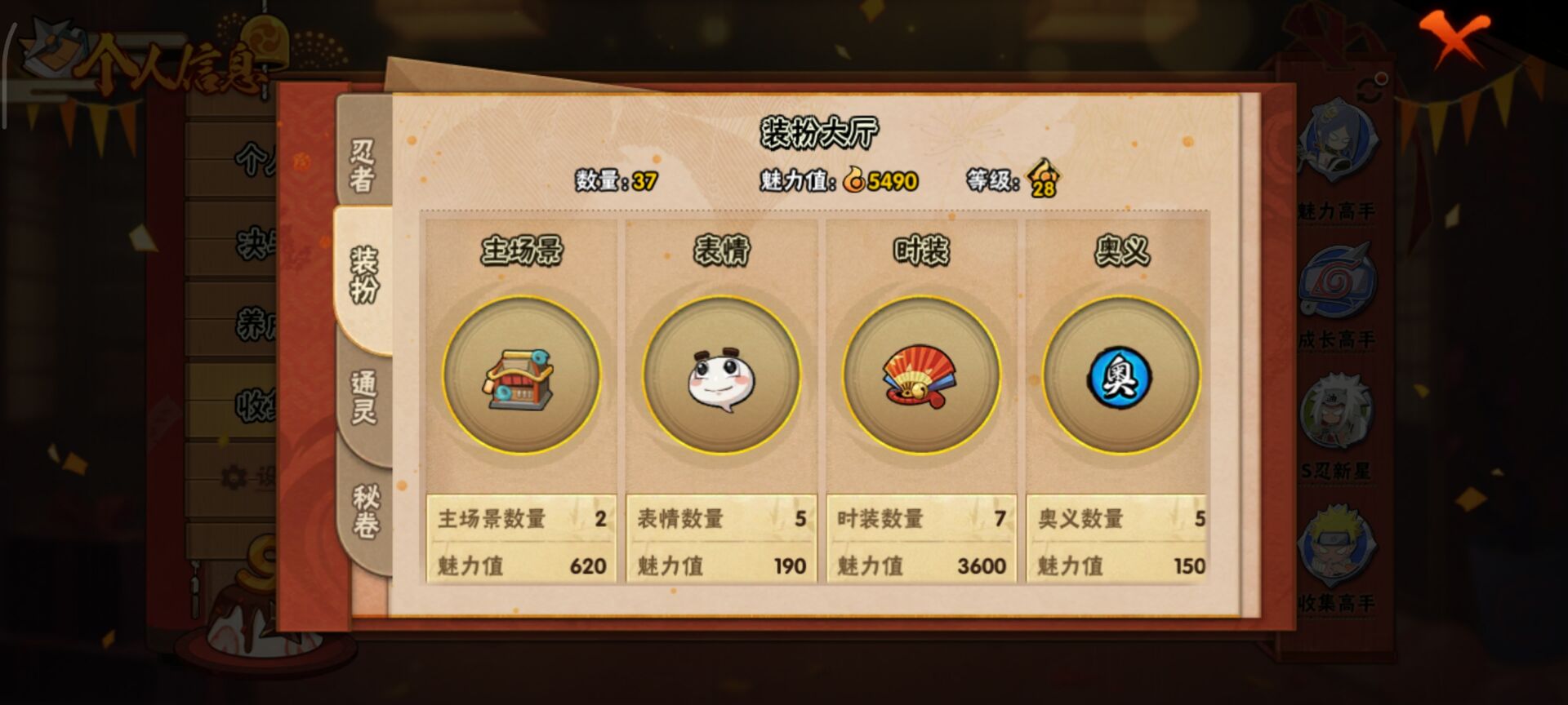 HYCMW41107火影忍者账号详情图5 HYCMW41107火影忍者账号详情图5