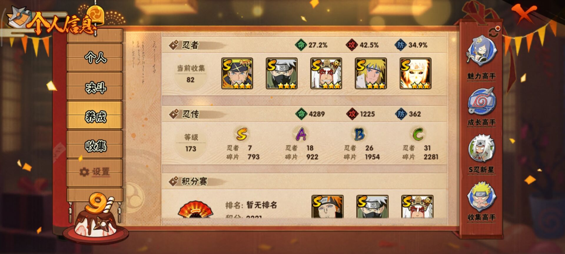 HYCMW41107火影忍者账号详情图6 HYCMW41107火影忍者账号详情图6