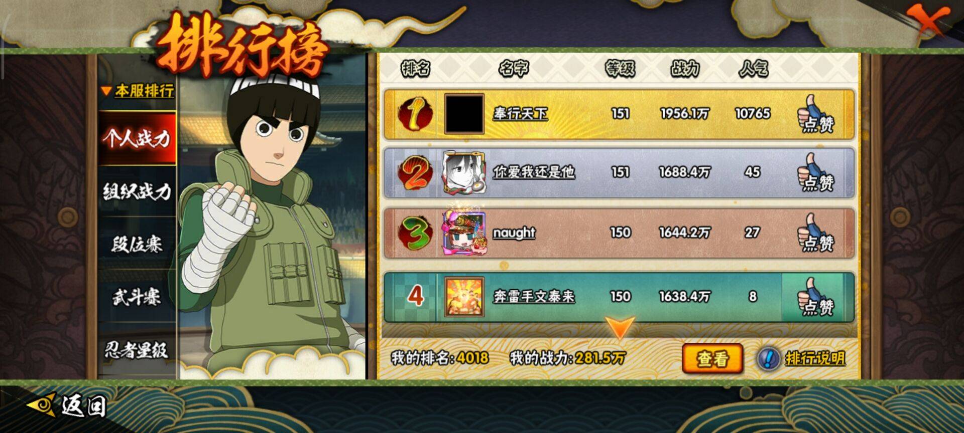 HYCMW41107火影忍者账号详情图9 HYCMW41107火影忍者账号详情图9