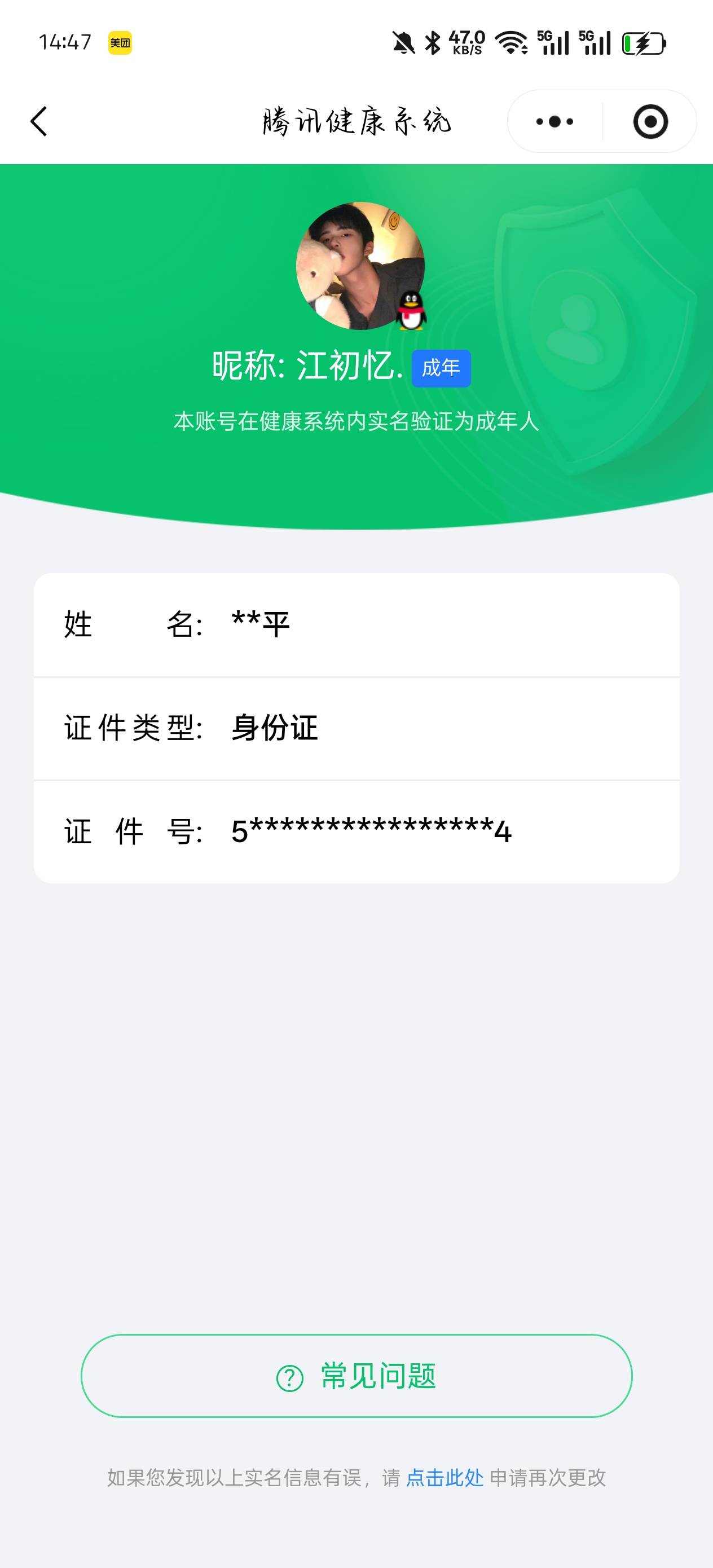 HYCMW41107火影忍者账号详情图10 HYCMW41107火影忍者账号详情图10