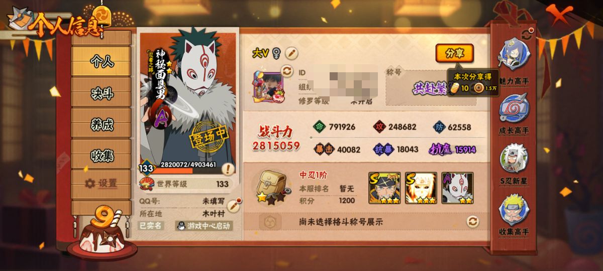 HYCMW41107火影忍者账号详情图4 HYCMW41107火影忍者账号详情图4