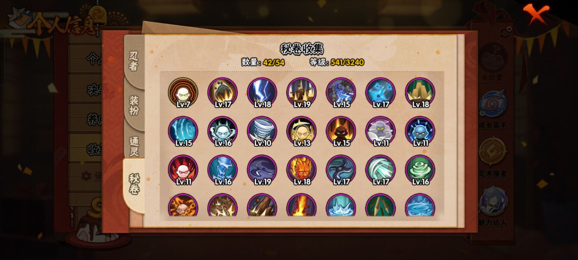 HYCMW41108火影忍者账号详情图4