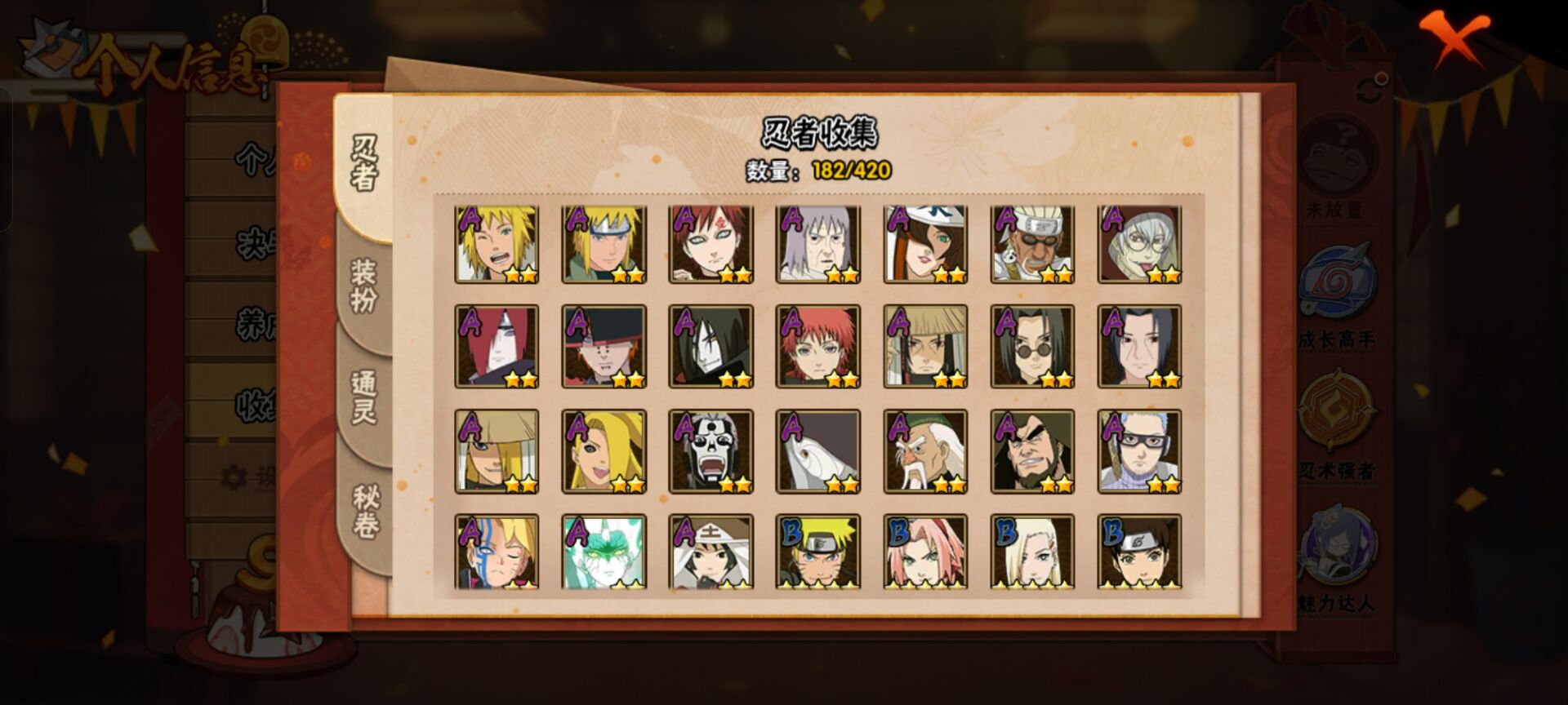 HYCMW41108火影忍者账号详情图5