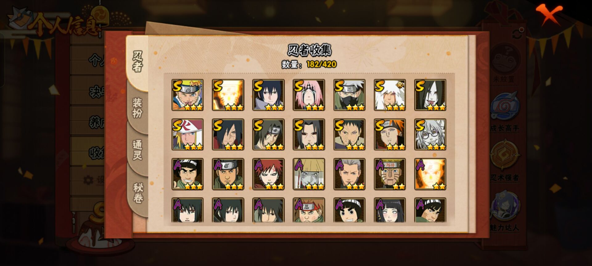 HYCMW41108火影忍者账号详情图6