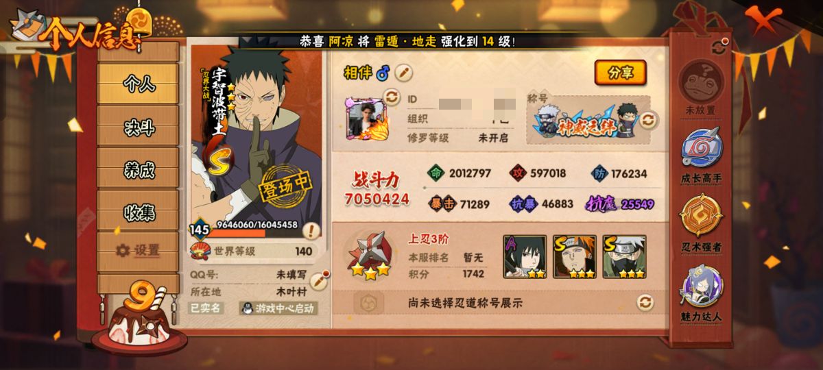 HYCMW41108火影忍者账号详情图8