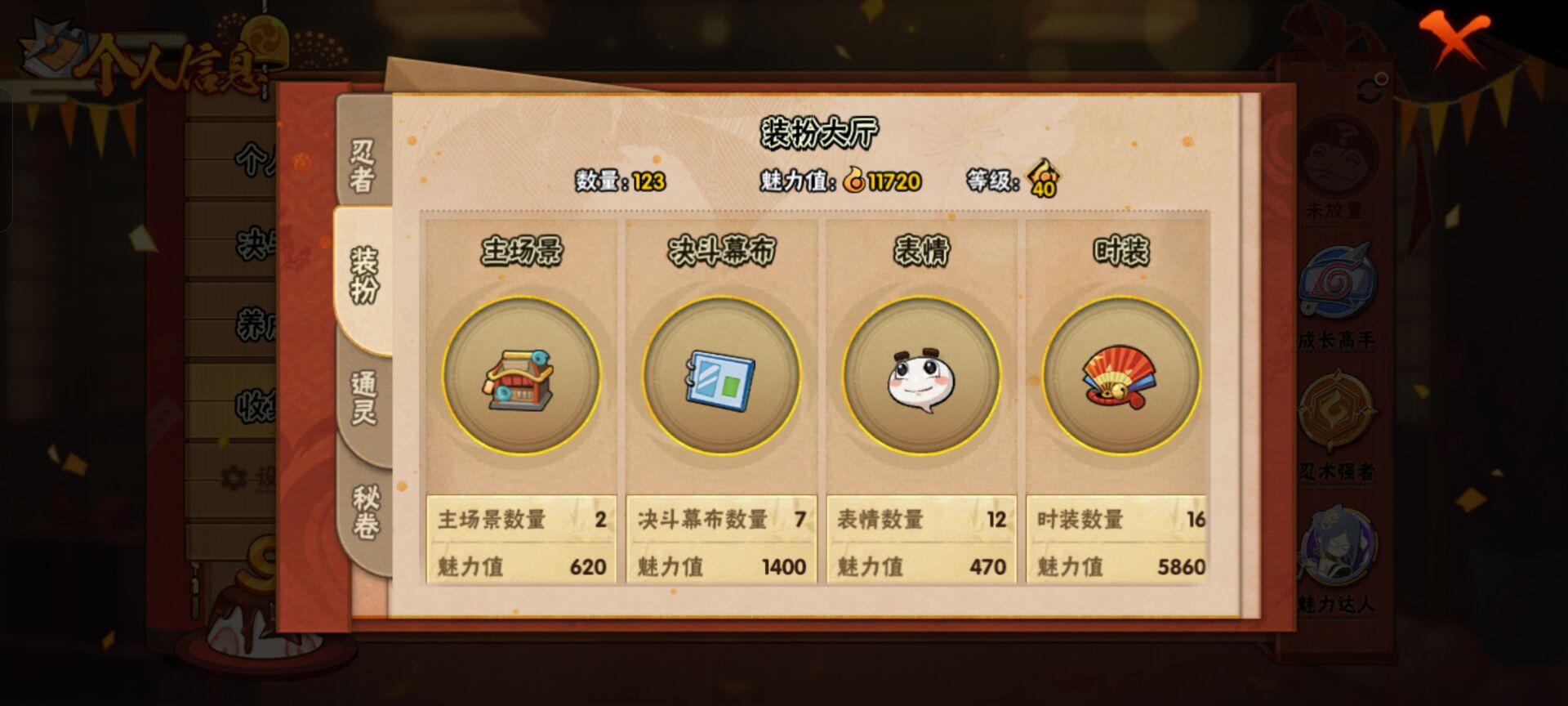 HYCMW41108火影忍者账号详情图9