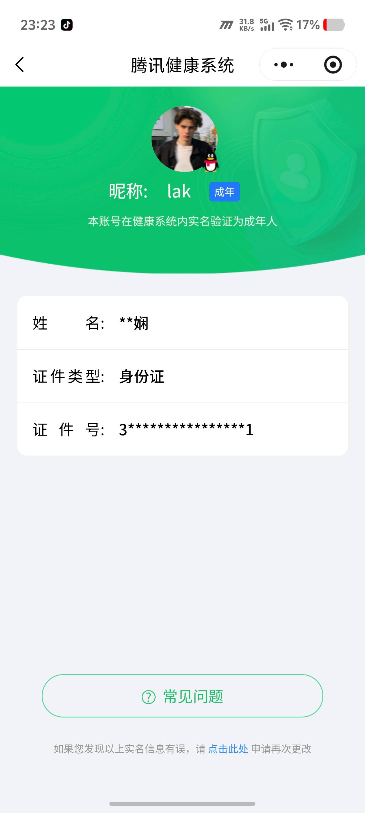 HYCMW41108火影忍者账号详情图11