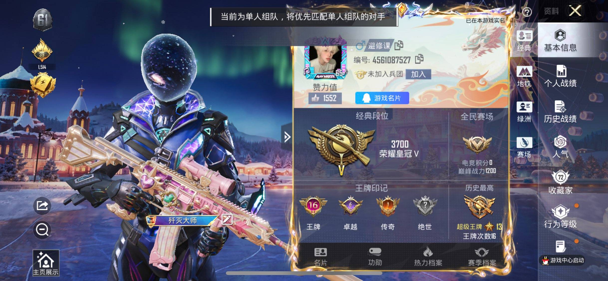 和平精英账号苹果QQ0载具-155套装-239枪皮-【】【商品标题】：苹果 手Q-12粉装-12特效枪-0载具-7870