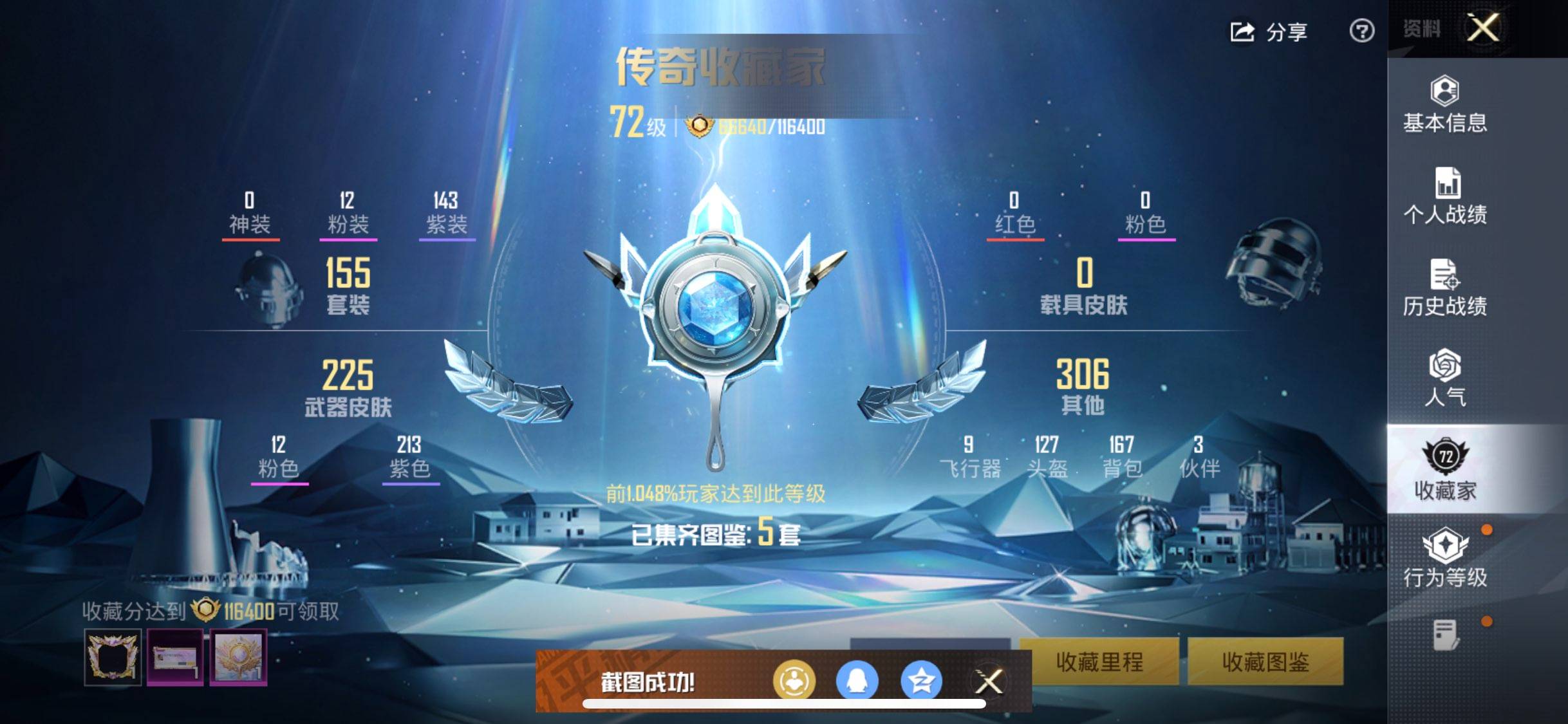 HPCMW411701和平精英账号详情图3