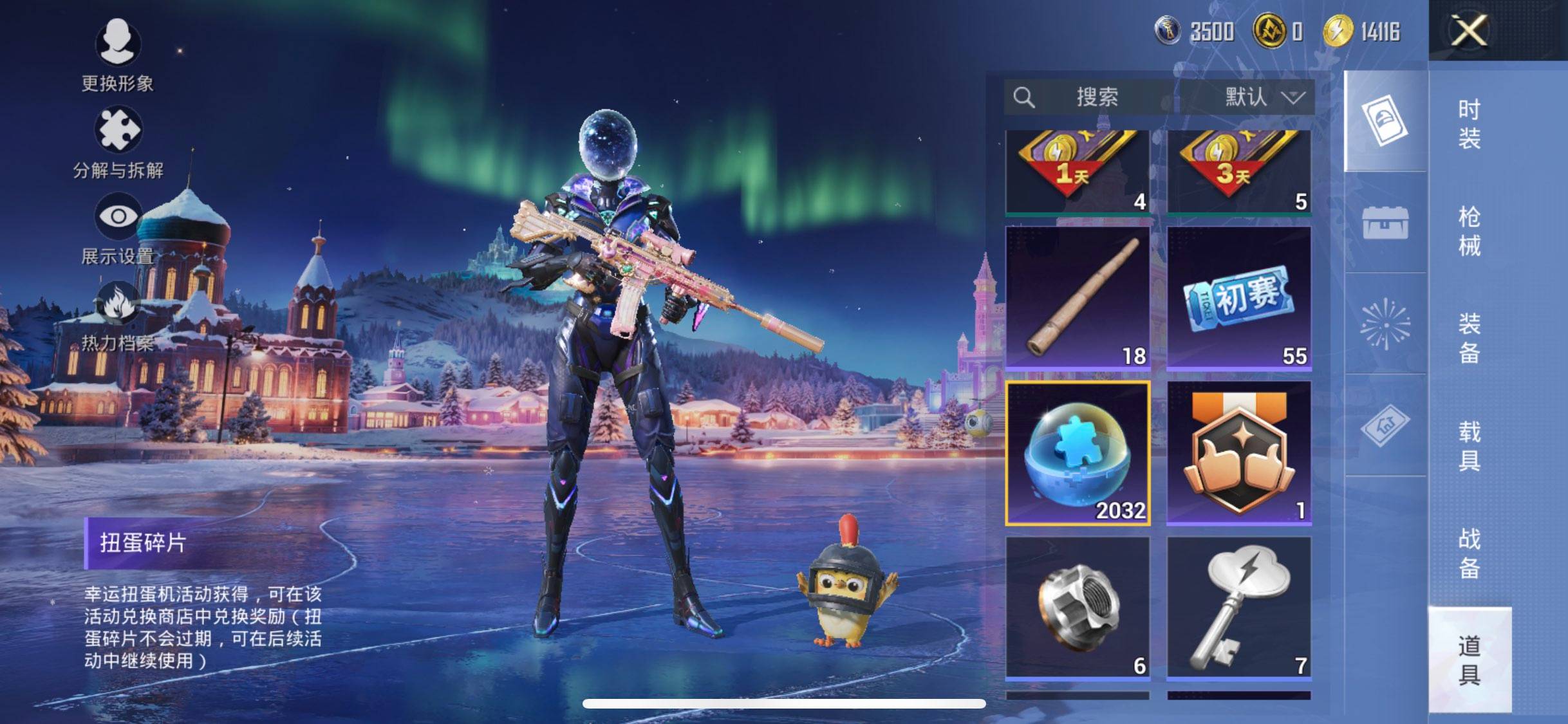 HPCMW411701和平精英账号详情图5