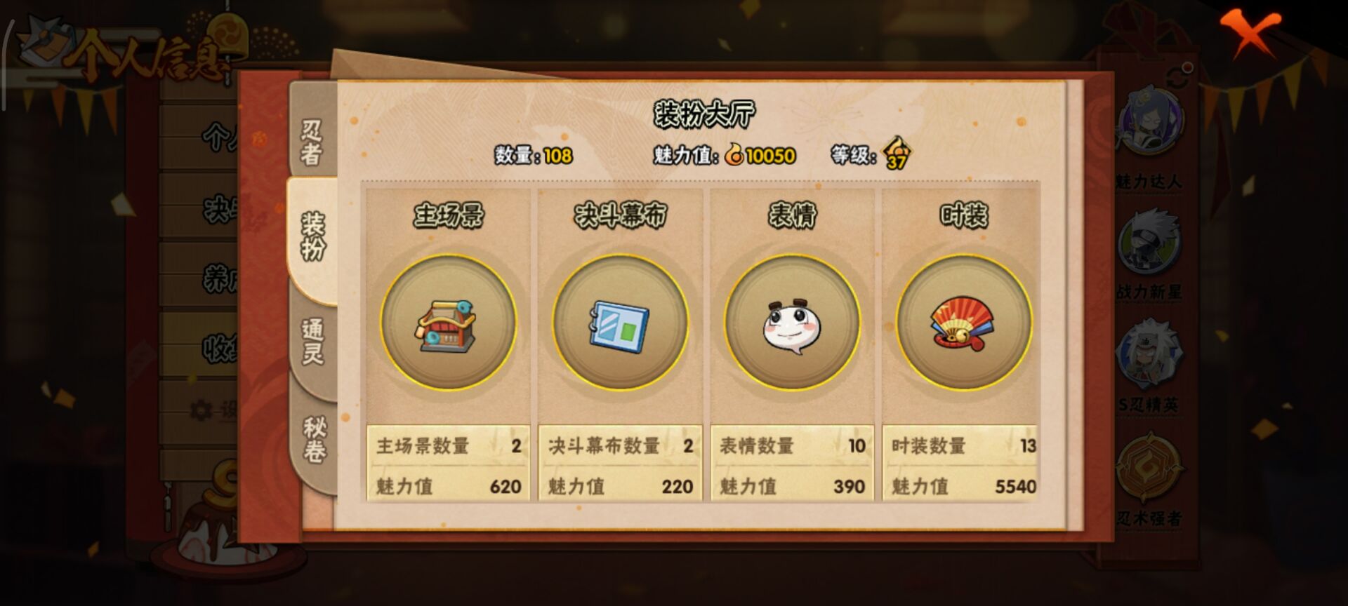 HYCMW41113火影忍者账号详情图8