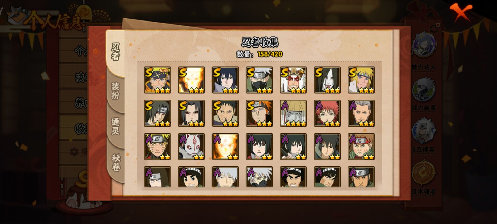 HYCMW41113火影忍者账号详情图6