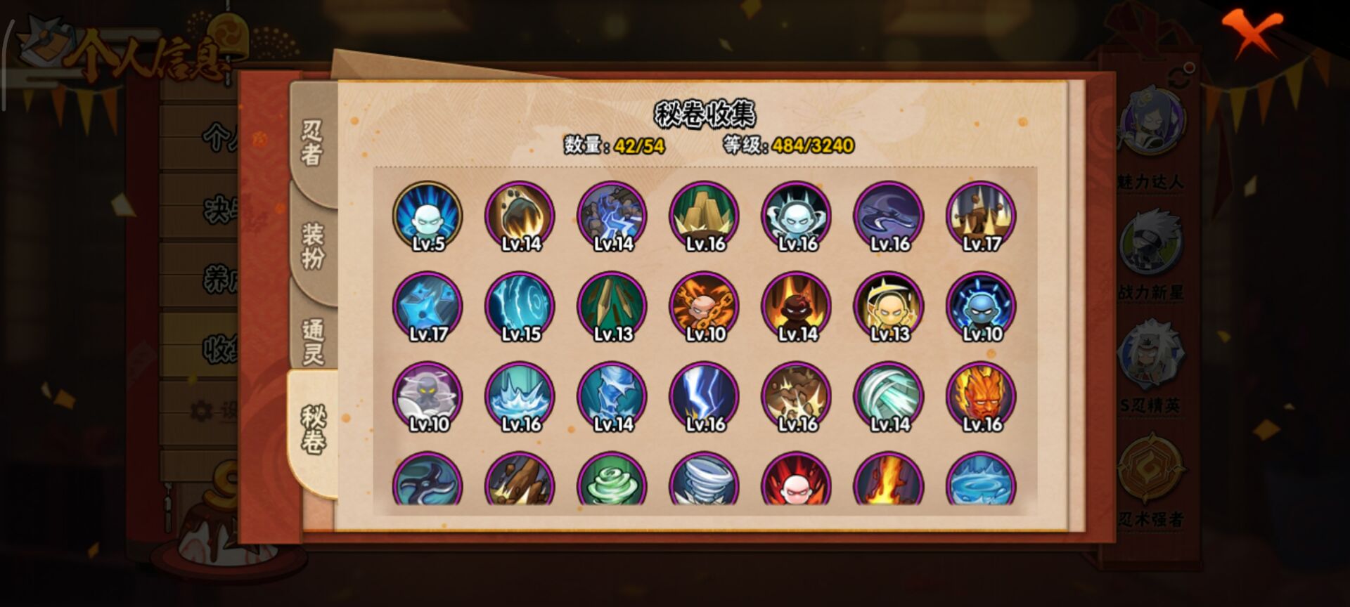 HYCMW41113火影忍者账号详情图7