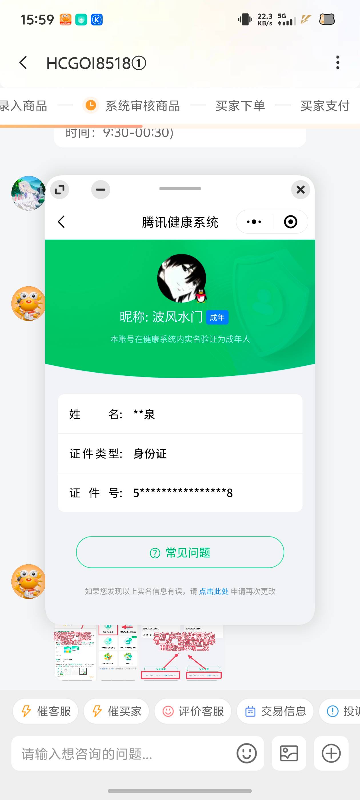 HYCMW41113火影忍者账号详情图11