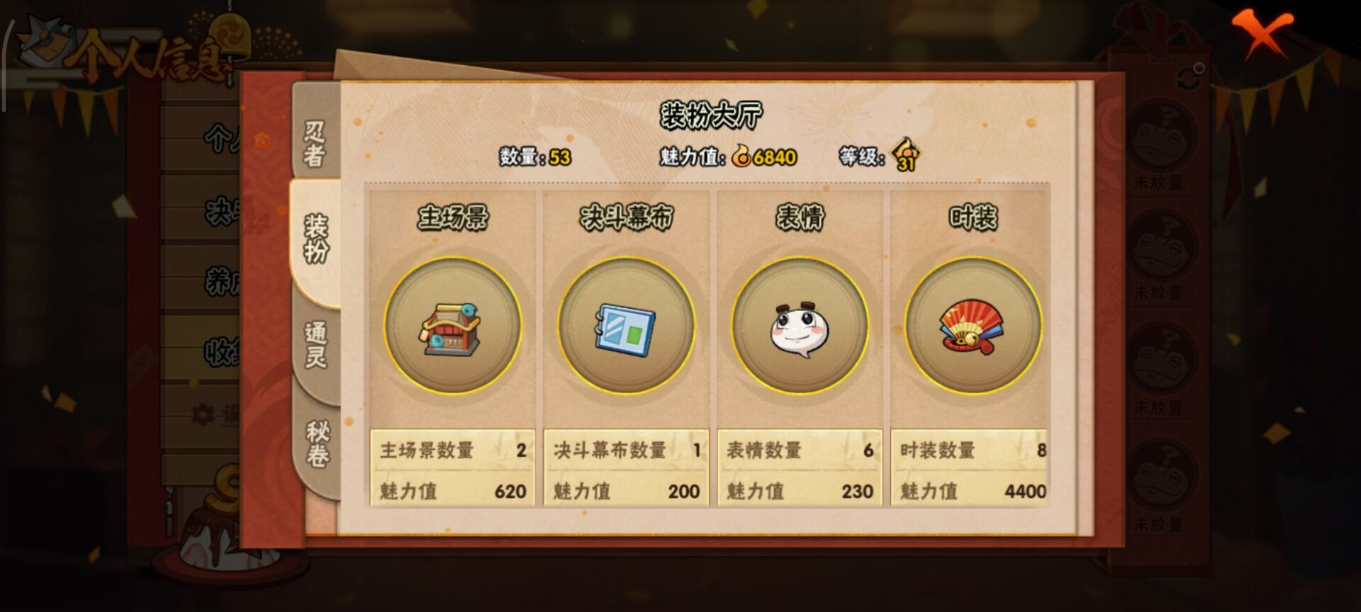 HYCMW41120火影忍者账号详情图2