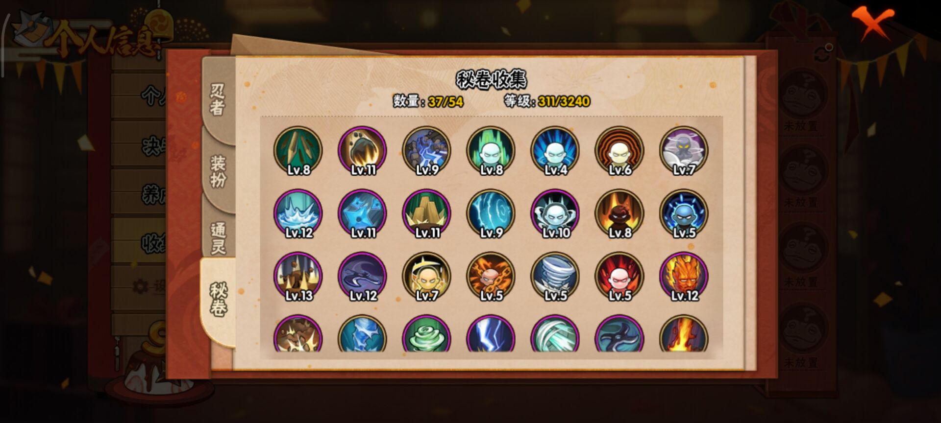 HYCMW41120火影忍者账号详情图4