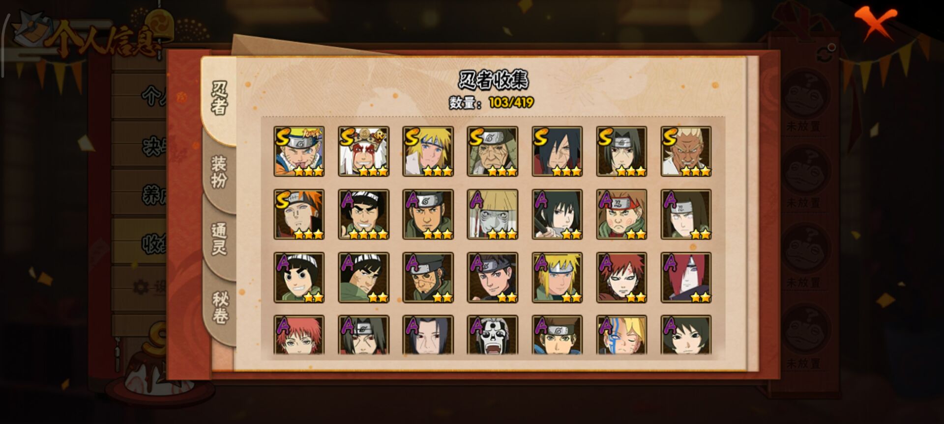 HYCMW41120火影忍者账号详情图9