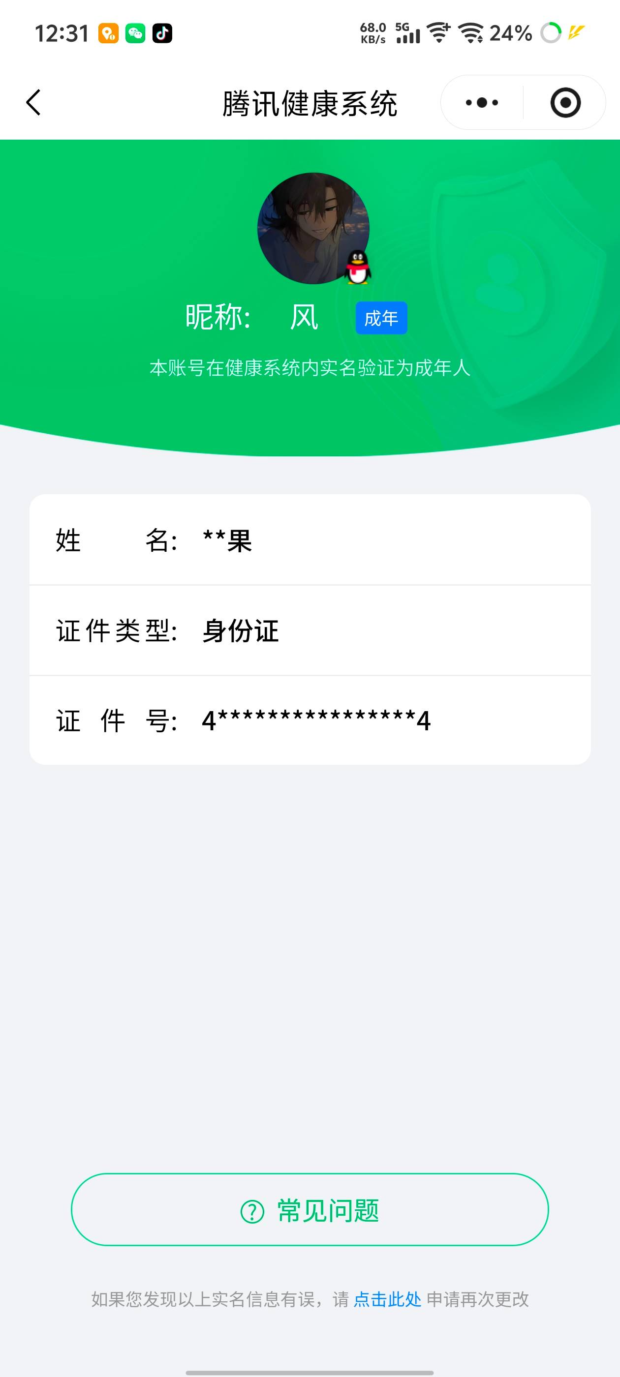HYCMW41120火影忍者账号详情图11